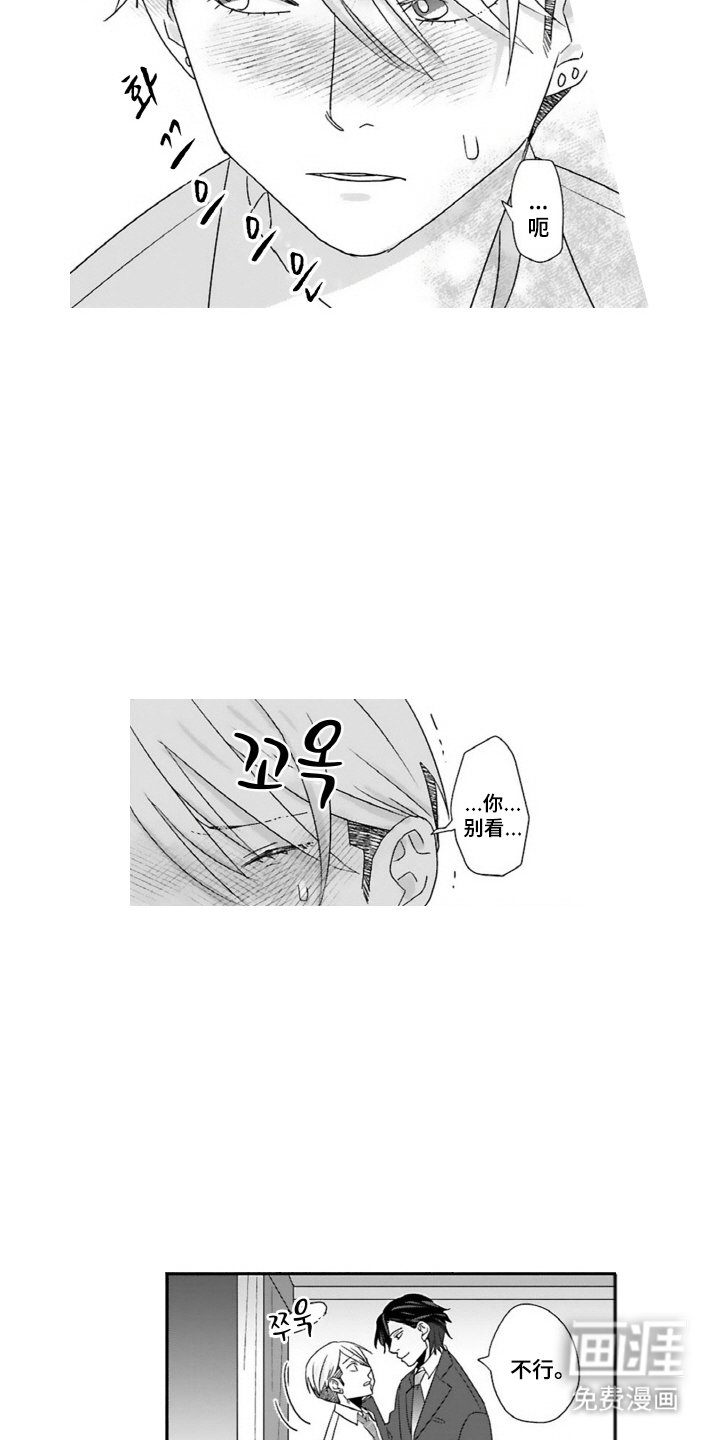 第19章：看着我