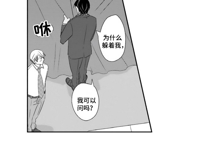 第19章：看着我