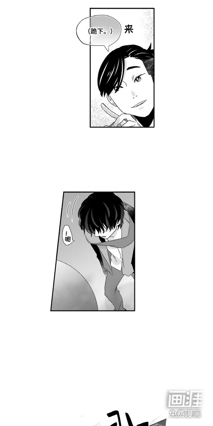 第2章：出手