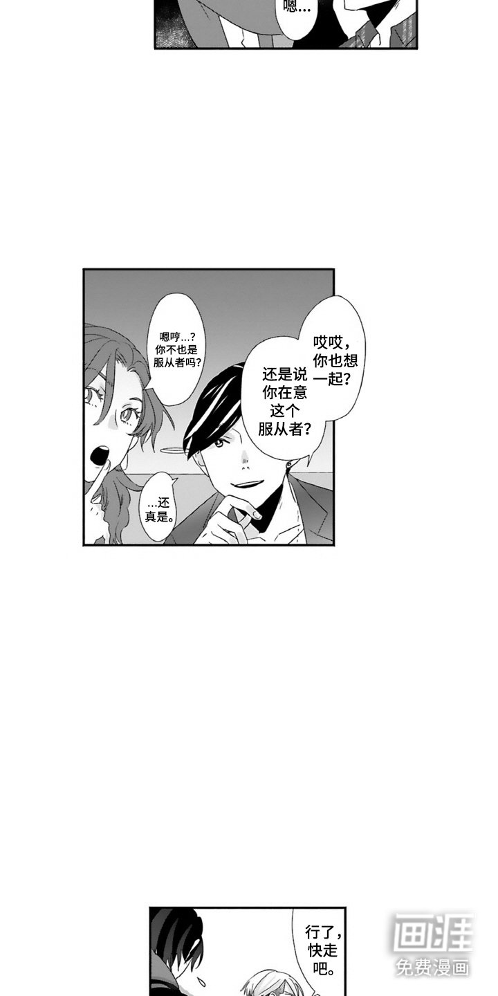 第2章：出手