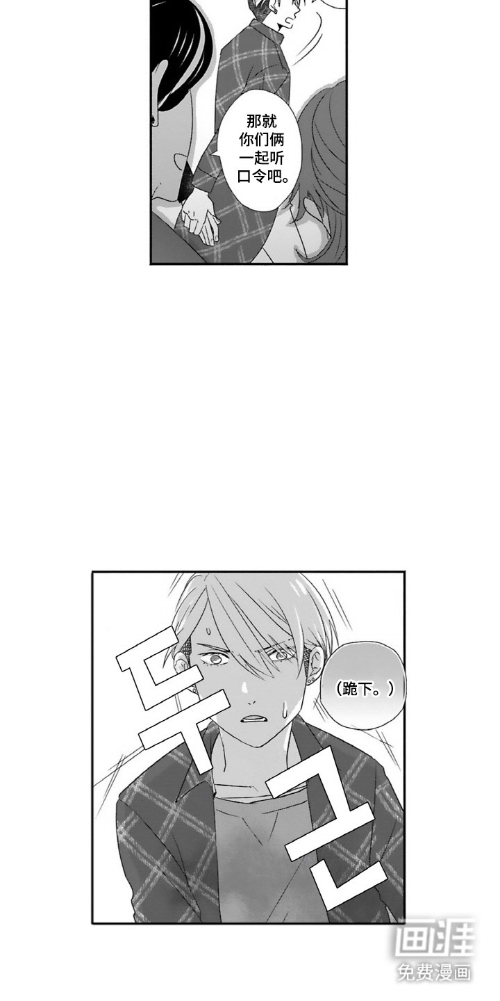 第2章：出手
