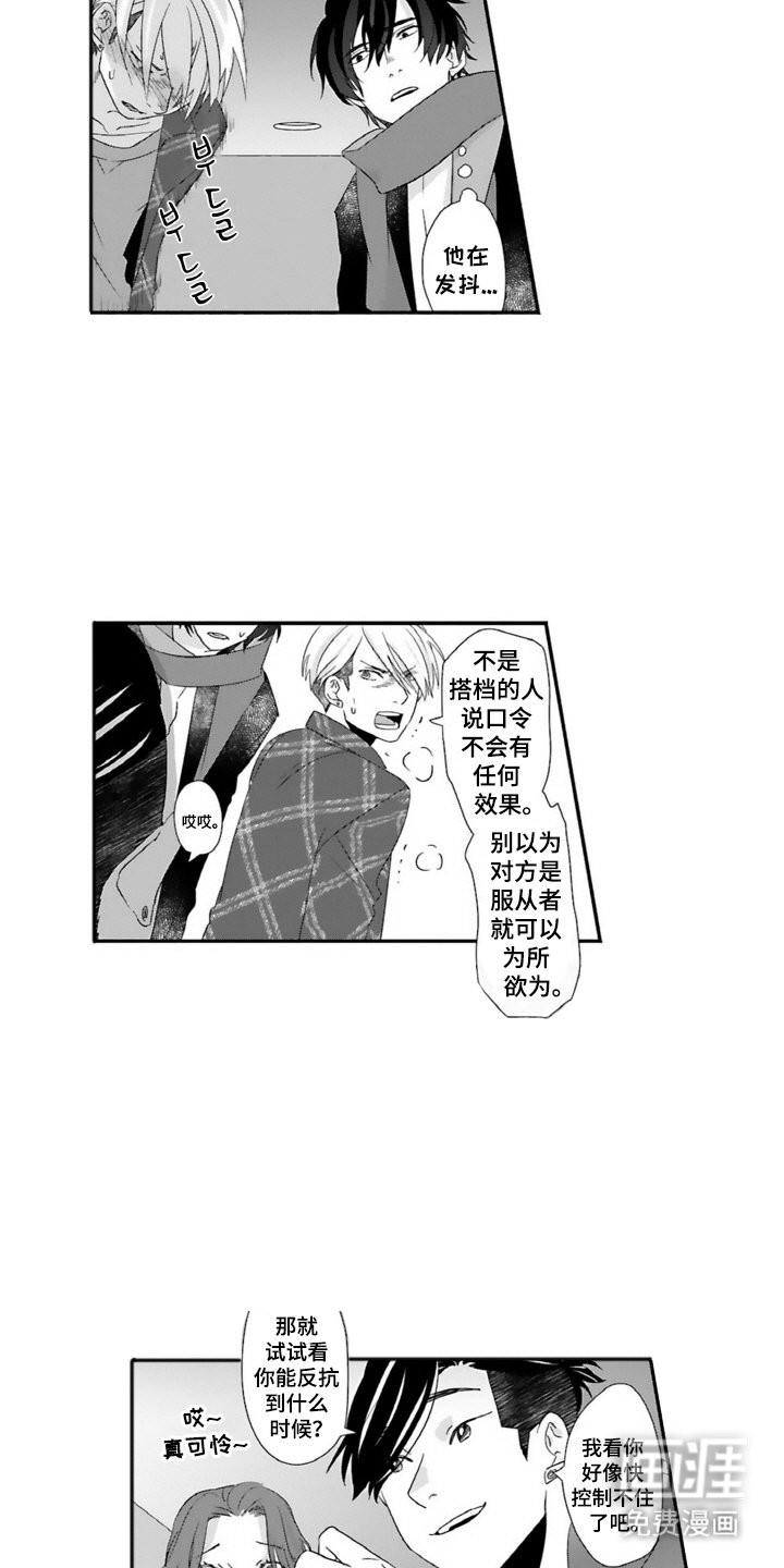 第2章：出手