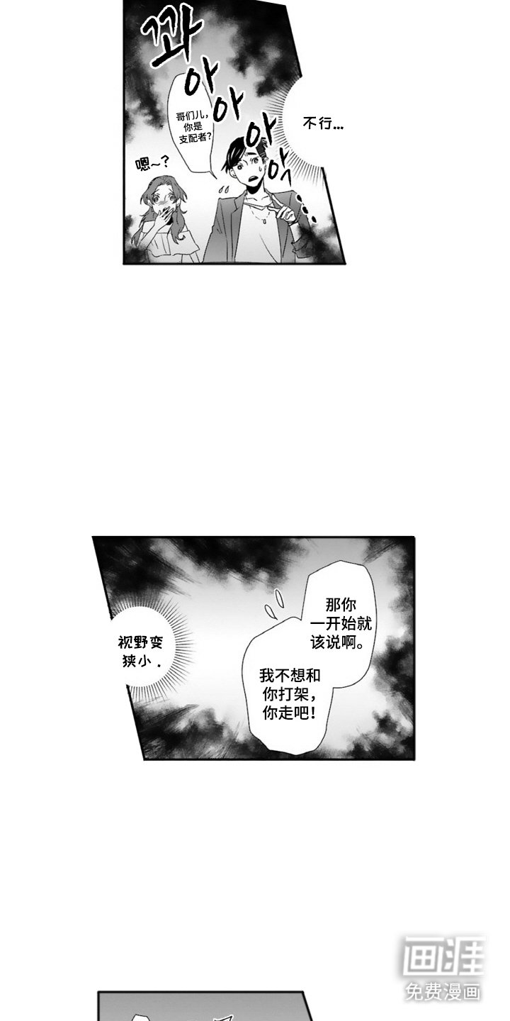 第2章：出手