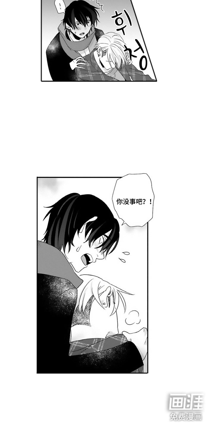 第2章：出手