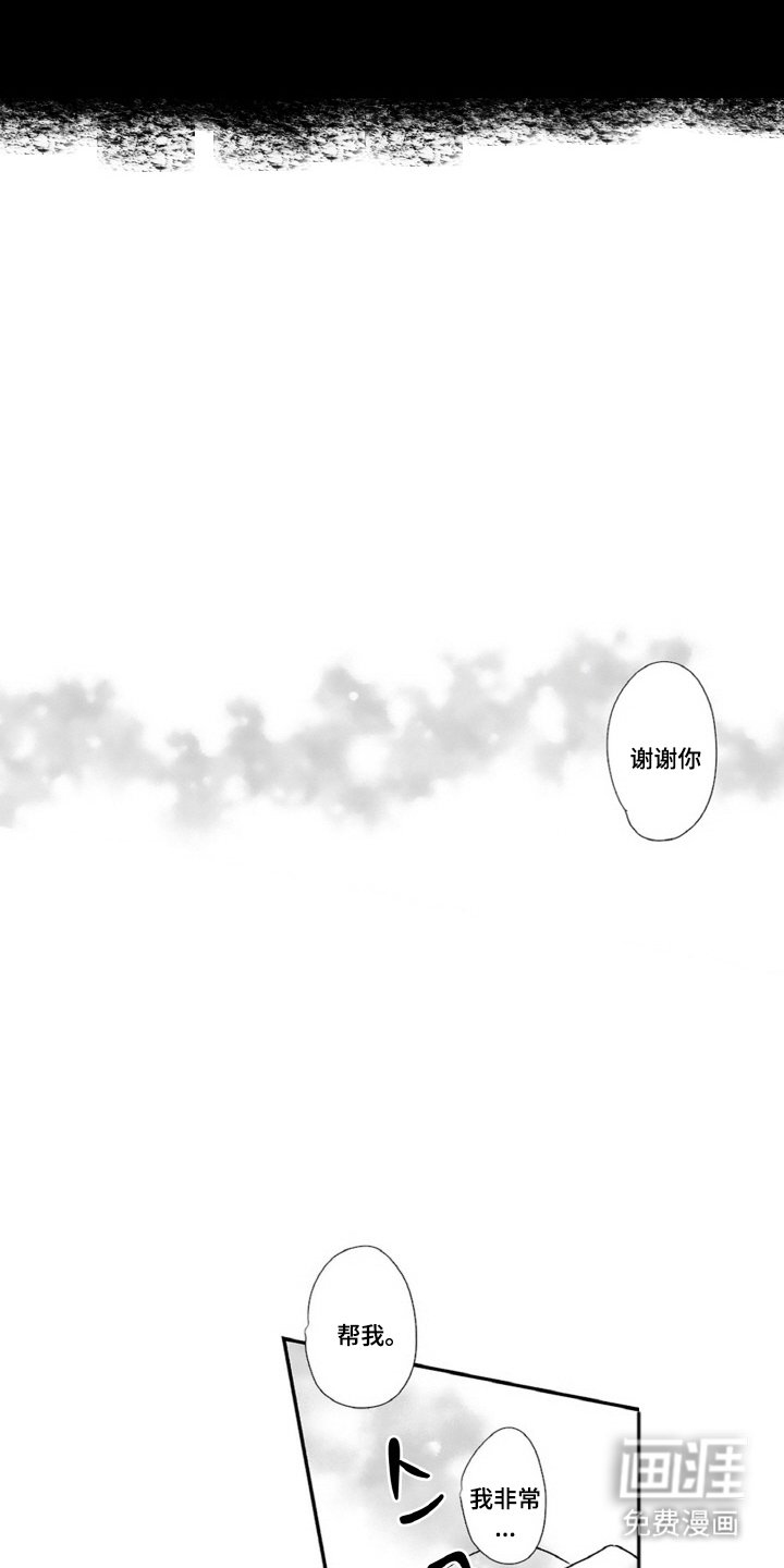 第2章：出手
