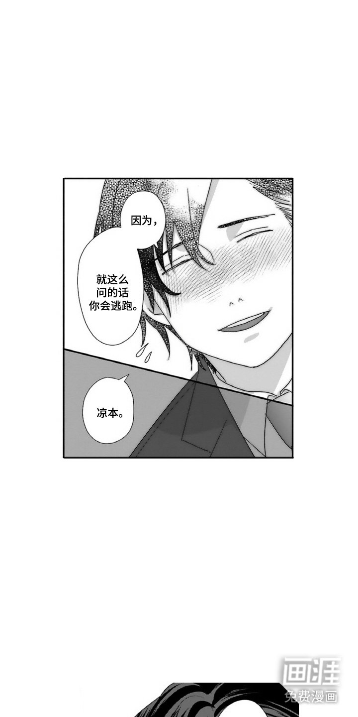 第20章：更了解你