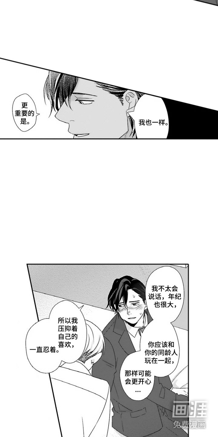 第20章：更了解你