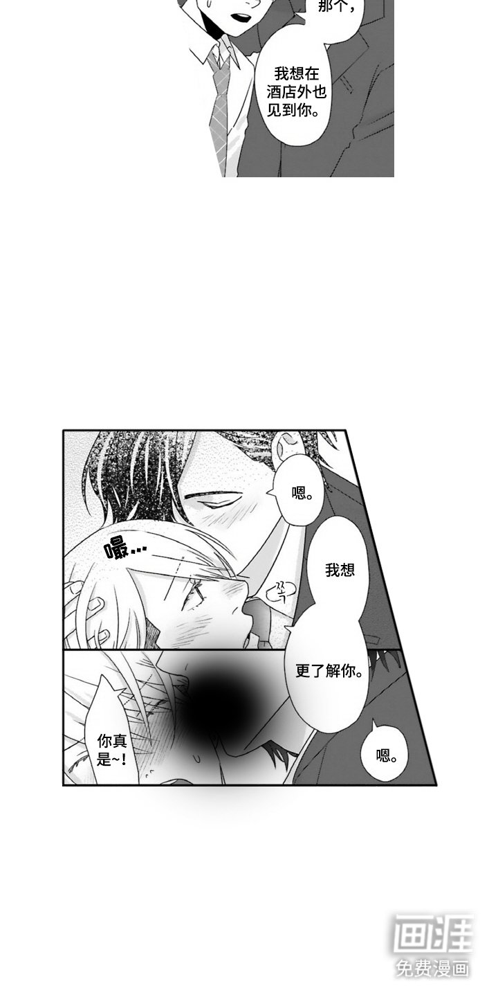 第20章：更了解你