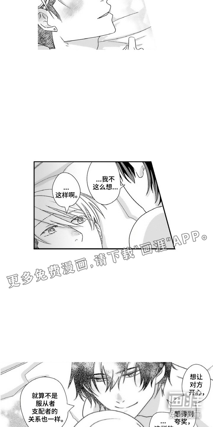 第21章：喜欢上（完结）