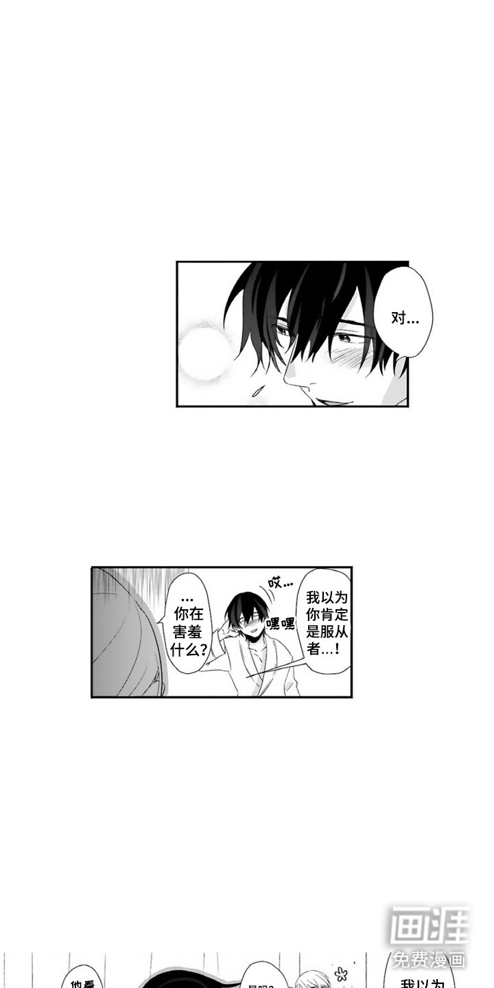 第3章：暴露身份