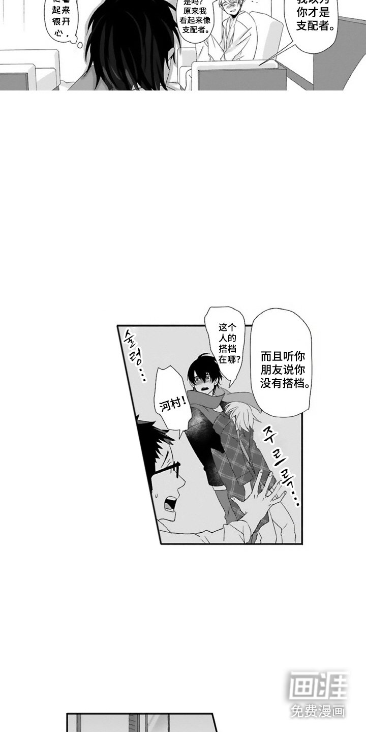 第3章：暴露身份