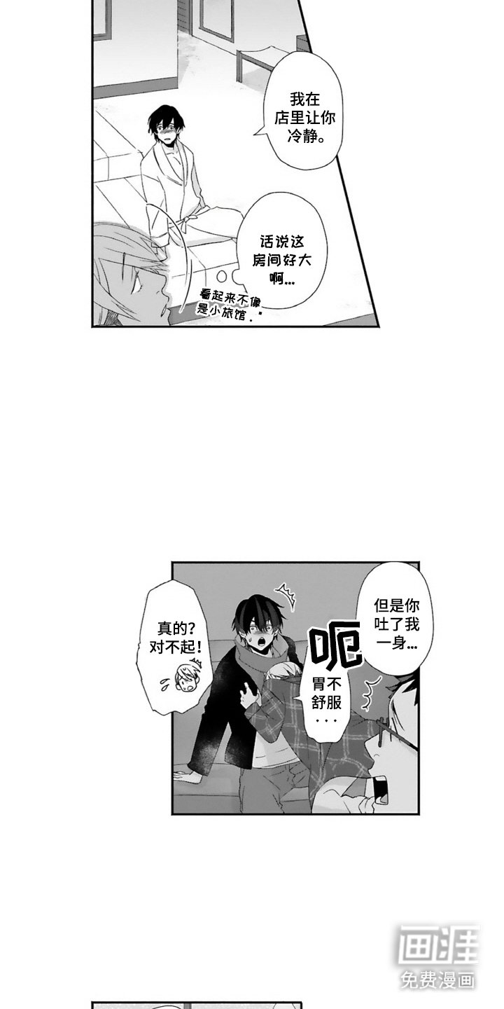 第3章：暴露身份