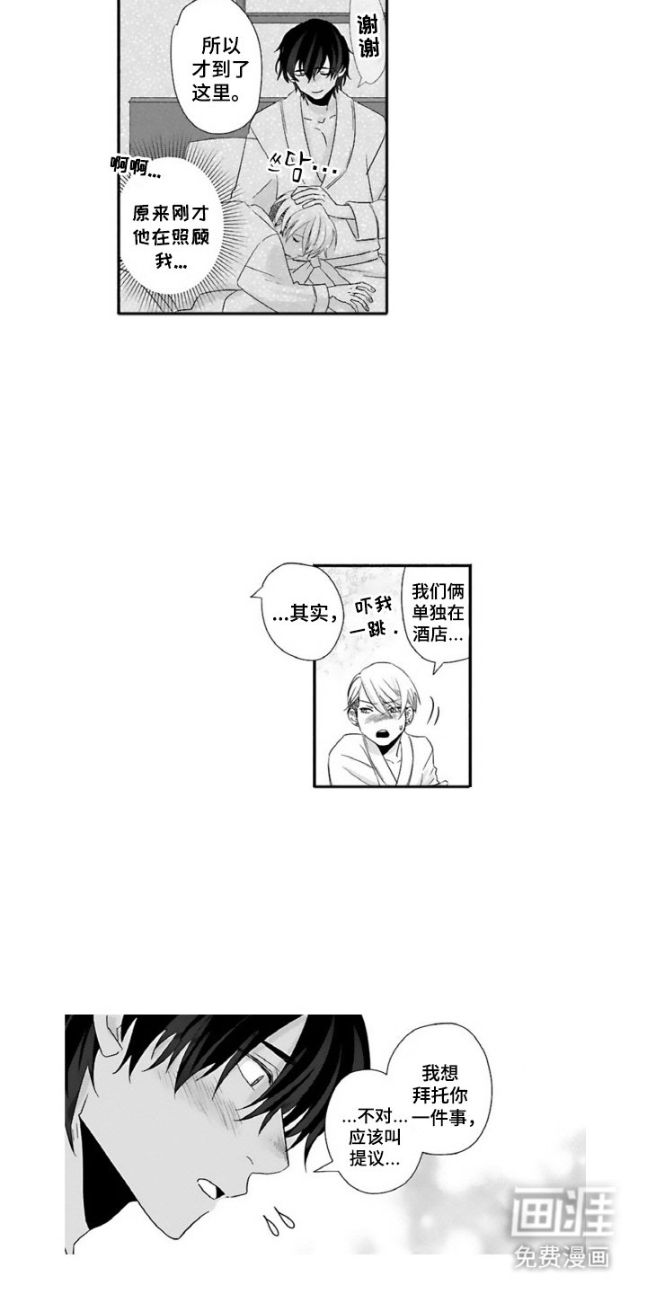 第3章：暴露身份