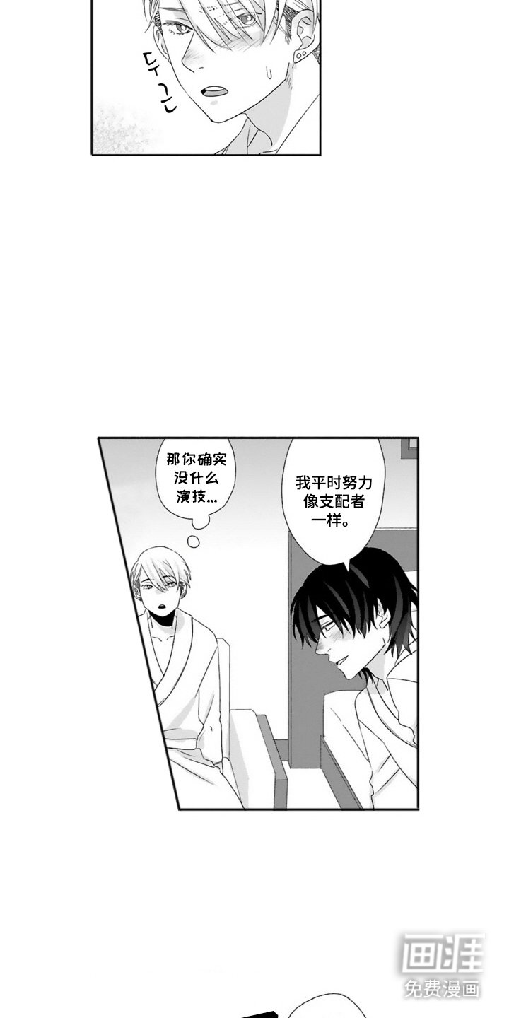 第3章：暴露身份