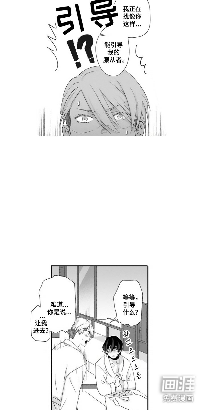 第3章：暴露身份