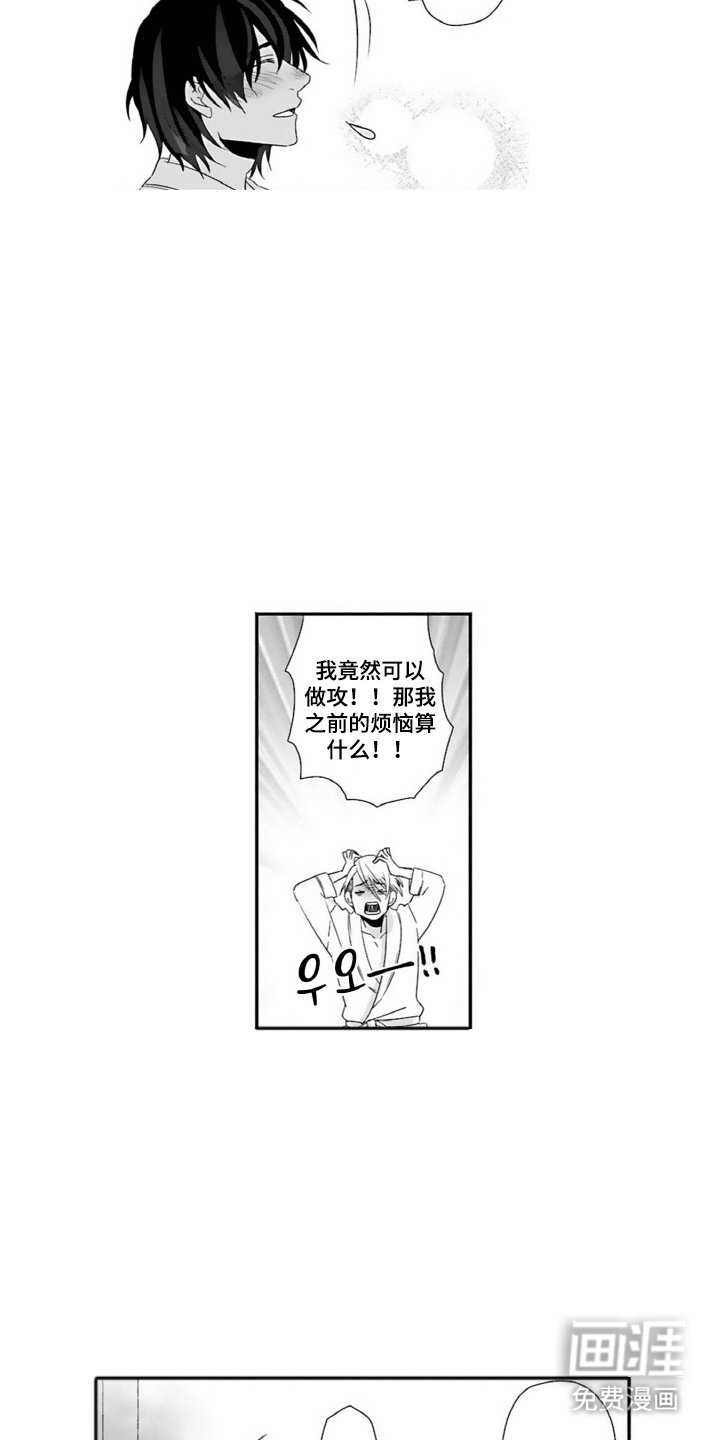 第3章：暴露身份