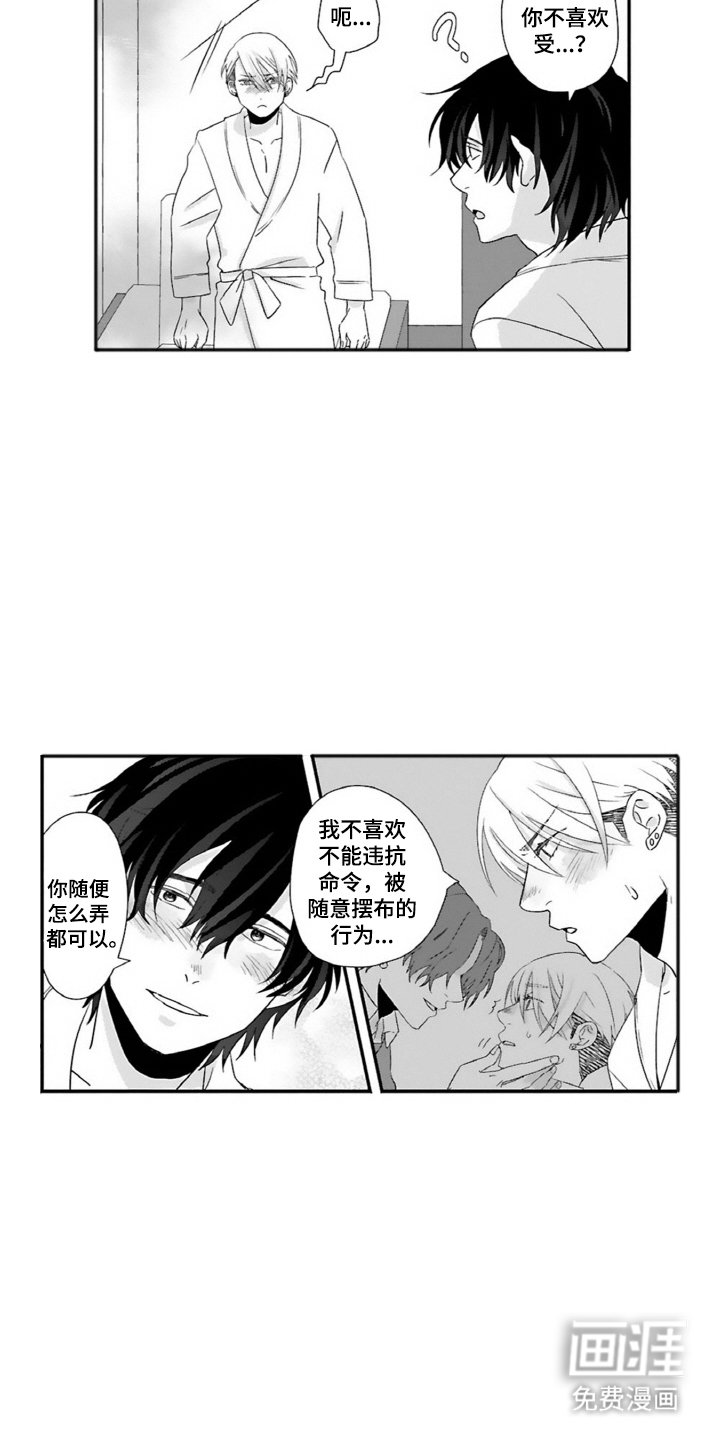 第3章：暴露身份