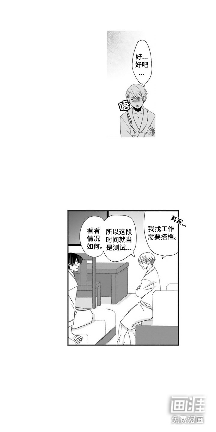 第3章：暴露身份