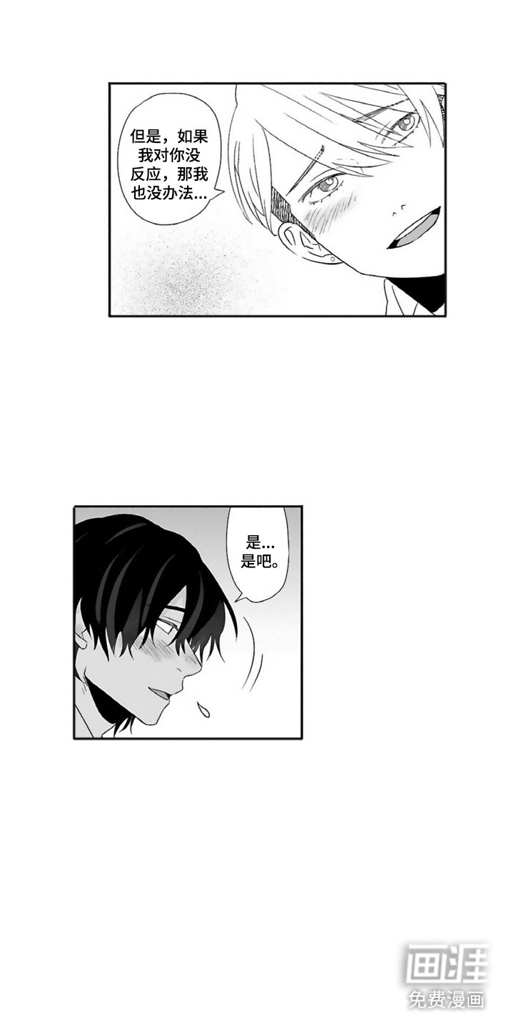 第4章：半斤八两