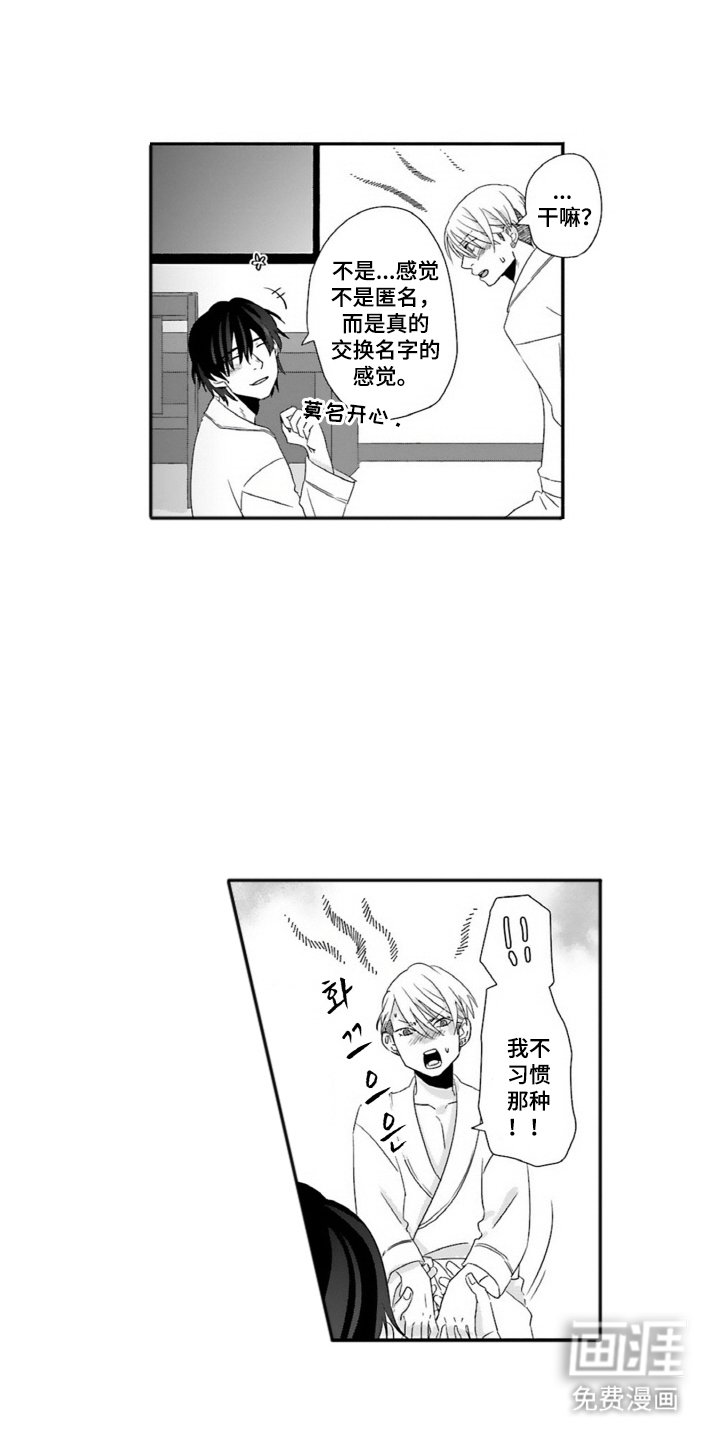 第4章：半斤八两