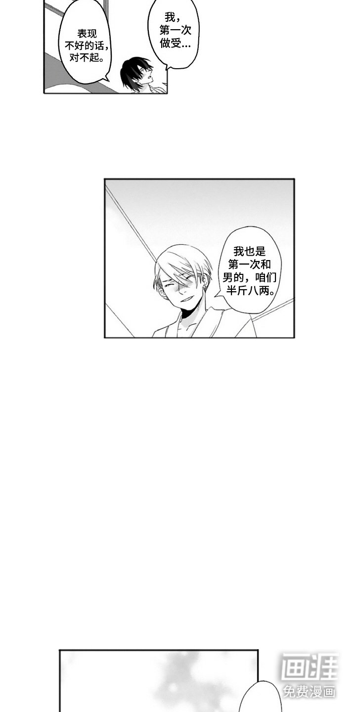 第4章：半斤八两