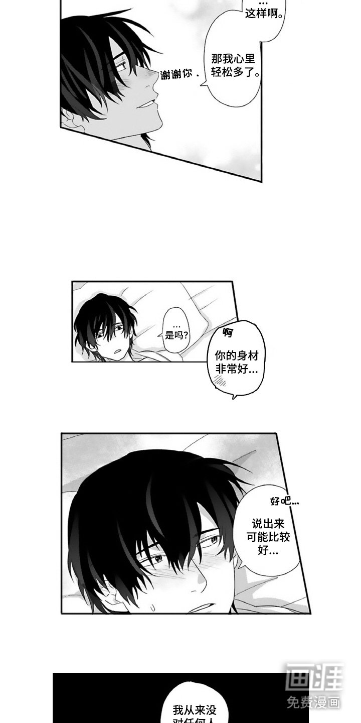 第4章：半斤八两