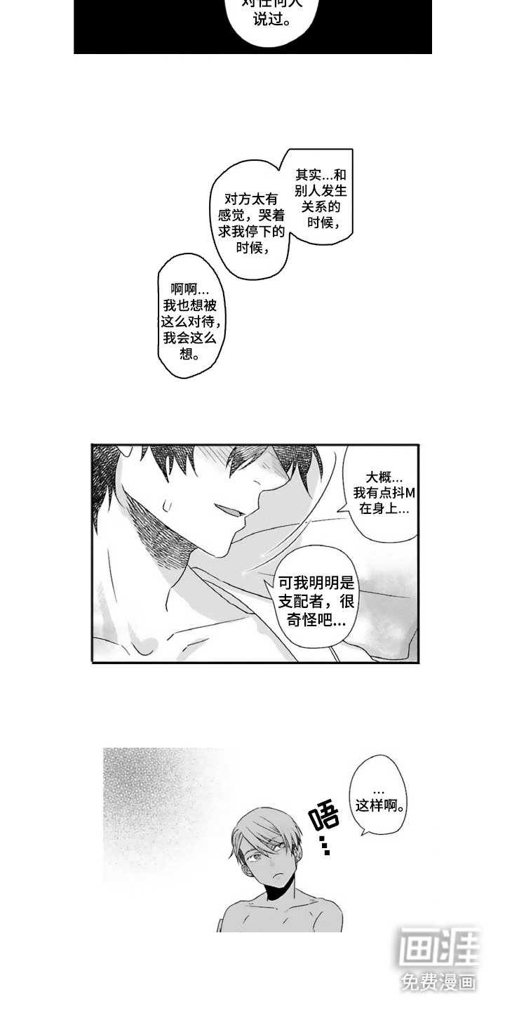 第4章：半斤八两