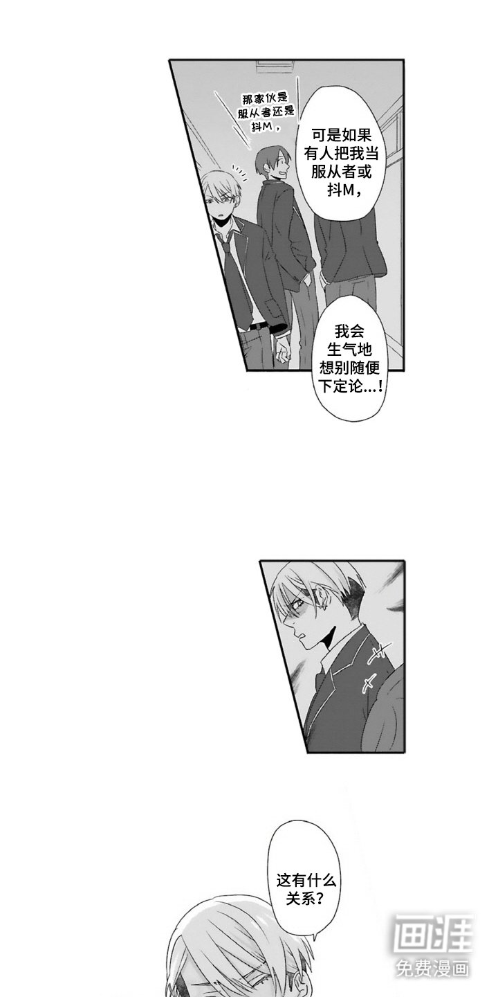 第4章：半斤八两