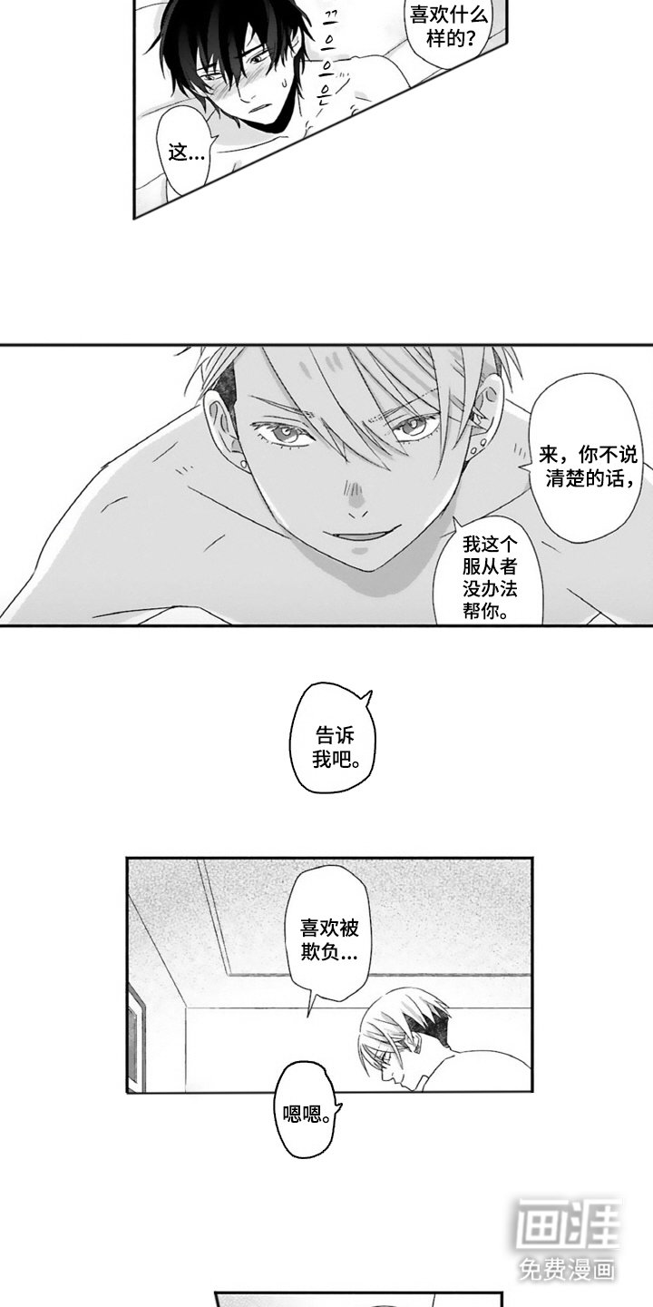 第4章：半斤八两