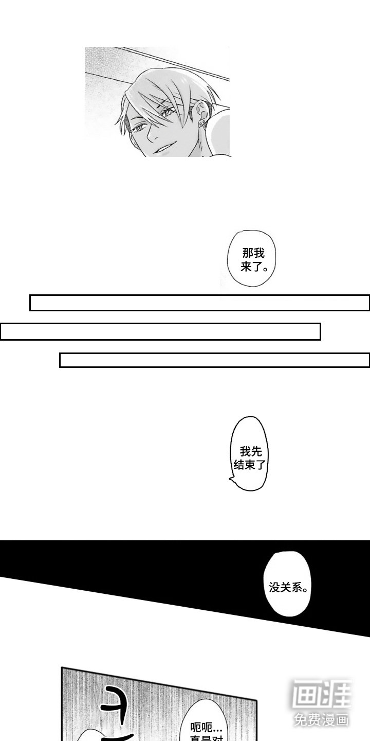 第5章：拜托你了