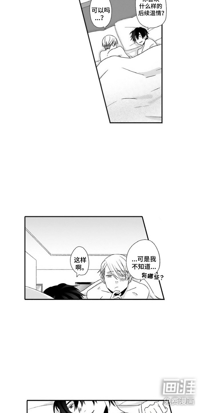 第5章：拜托你了