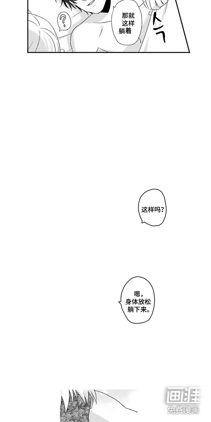 第5章：拜托你了