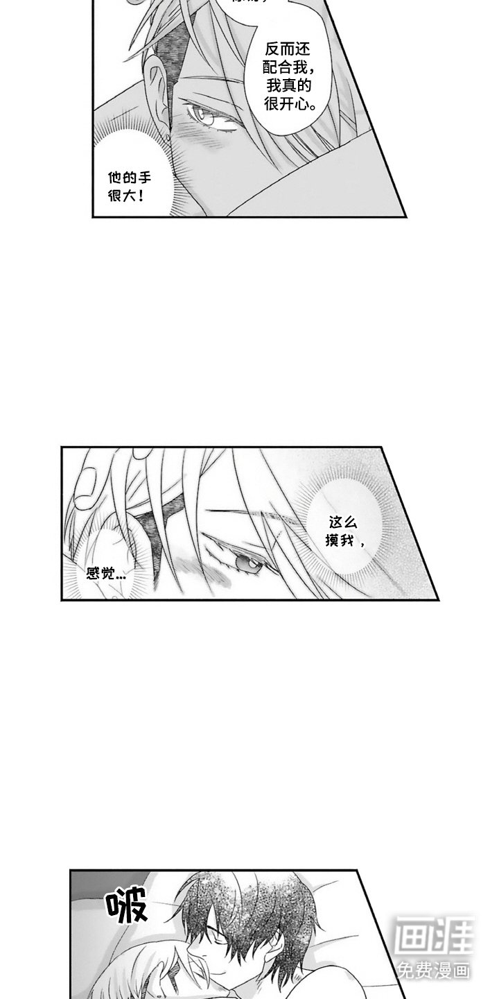 第5章：拜托你了