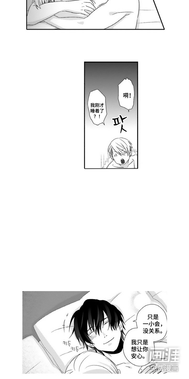第5章：拜托你了