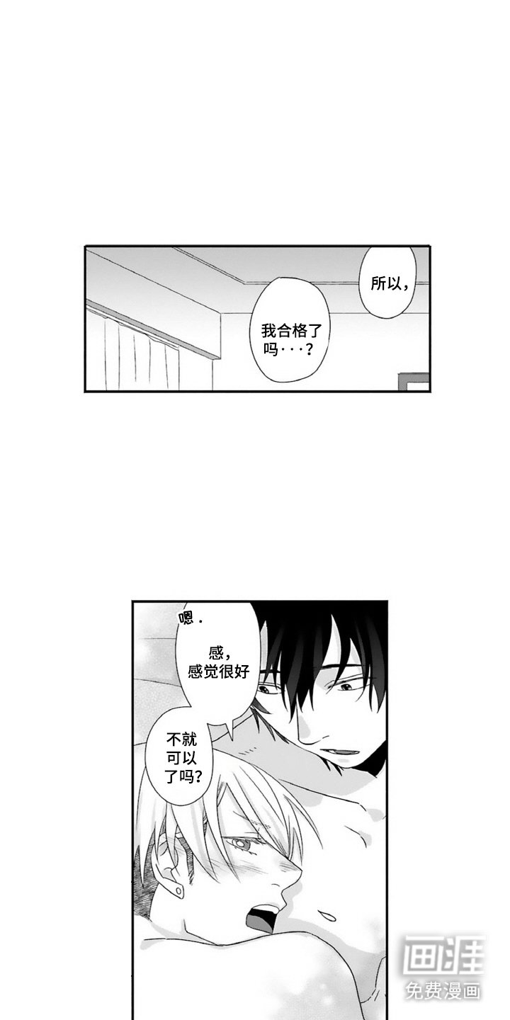 第5章：拜托你了