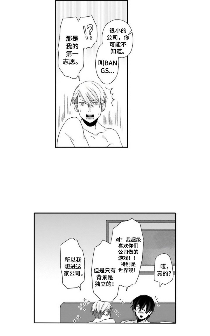 第5章：拜托你了