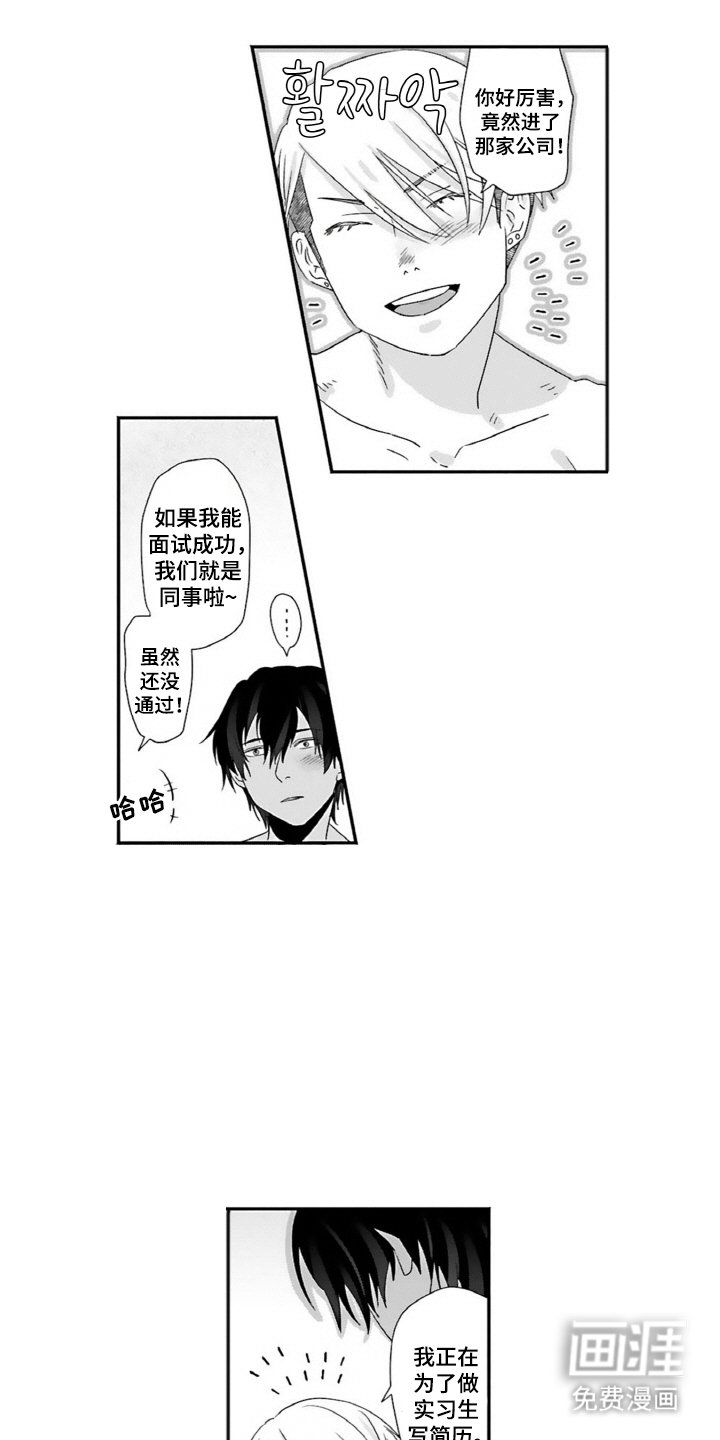 第6章：老板