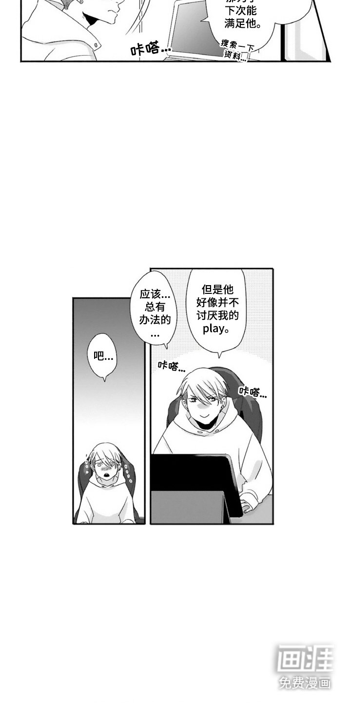 第6章：老板