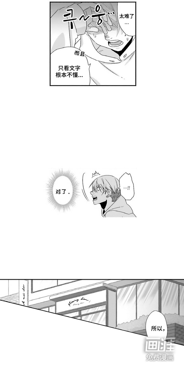 第6章：老板