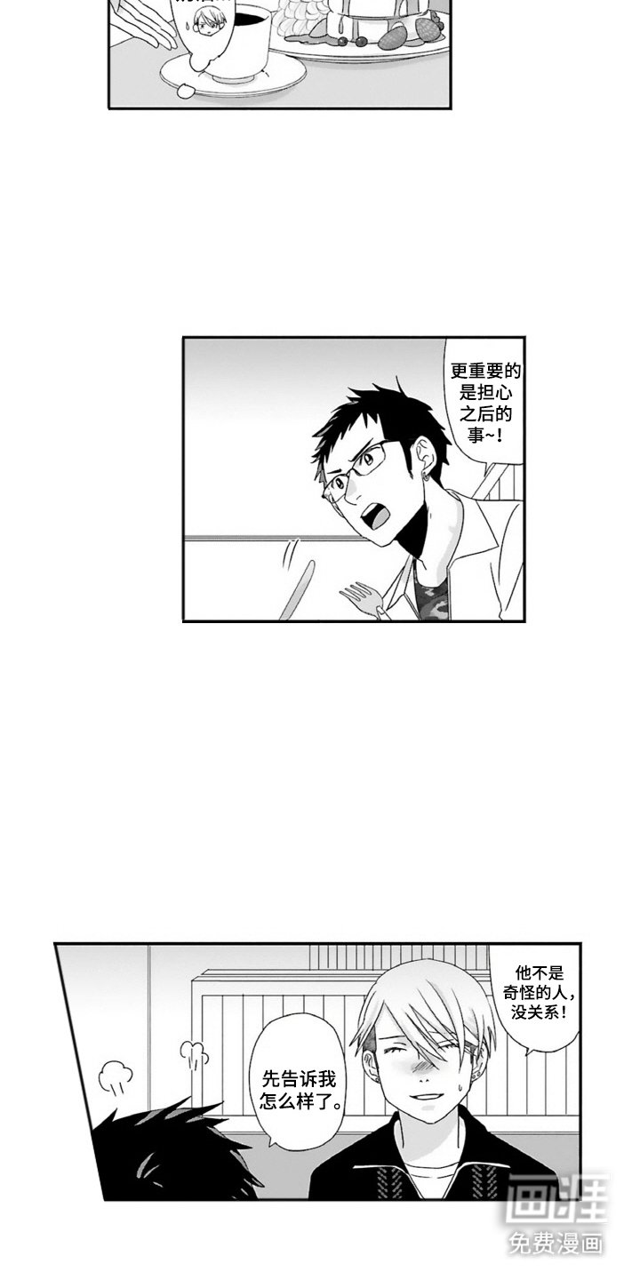 第6章：老板