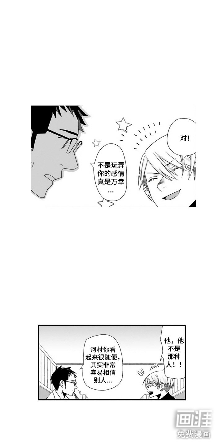 第6章：老板