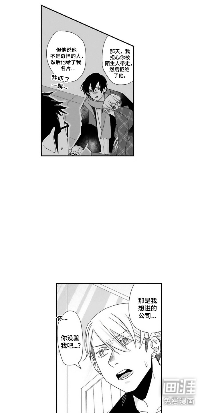 第6章：老板