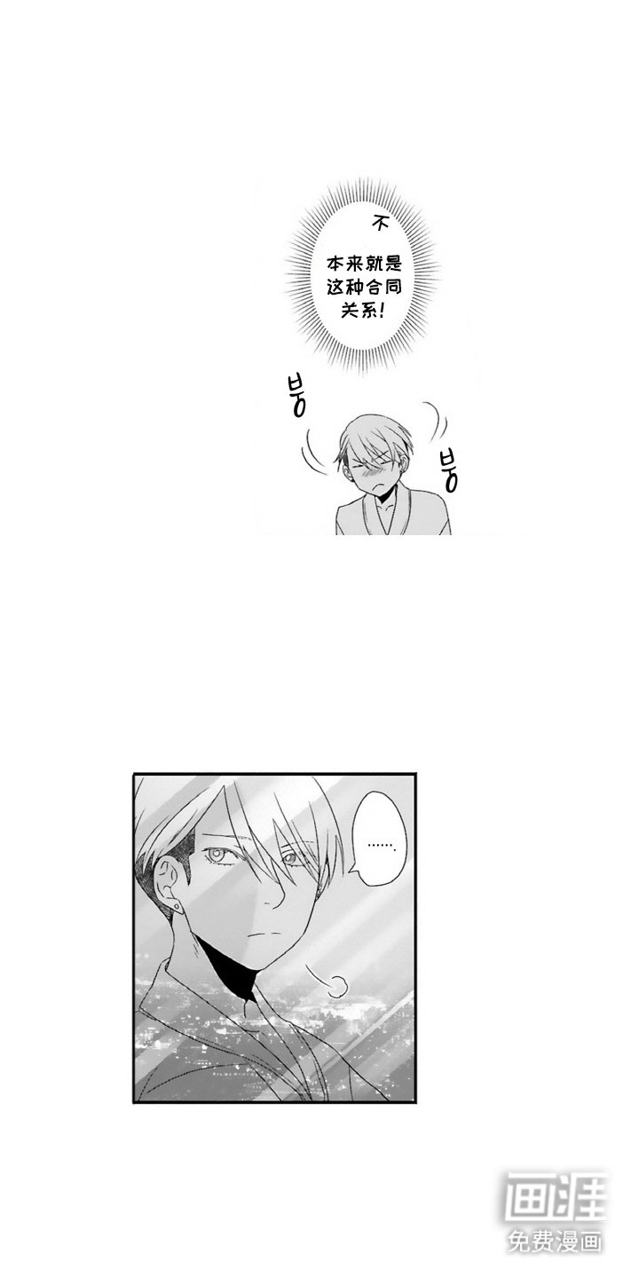 第7章：我要独立