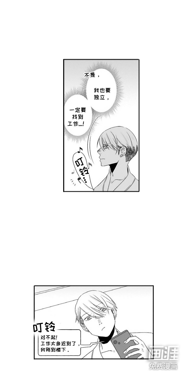 第7章：我要独立