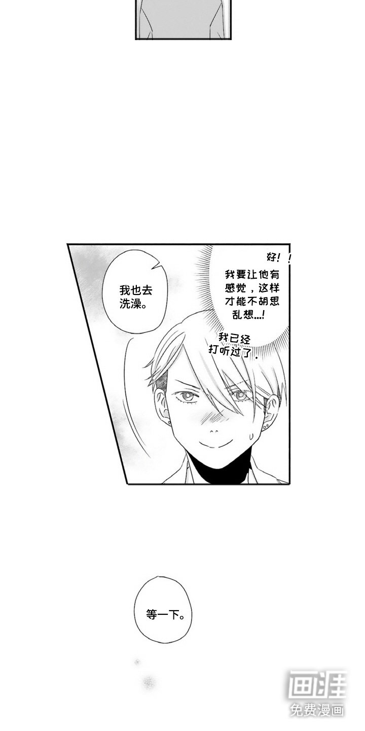 第7章：我要独立