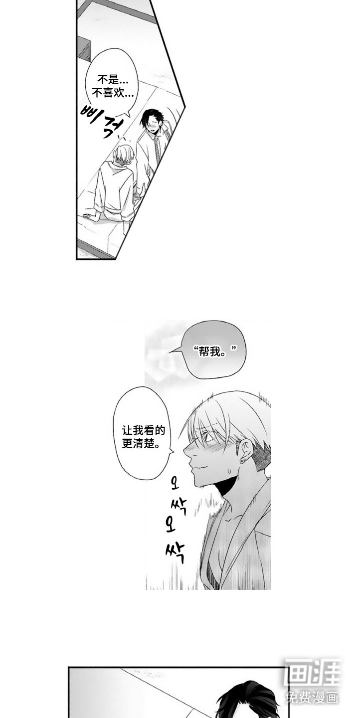 第7章：我要独立