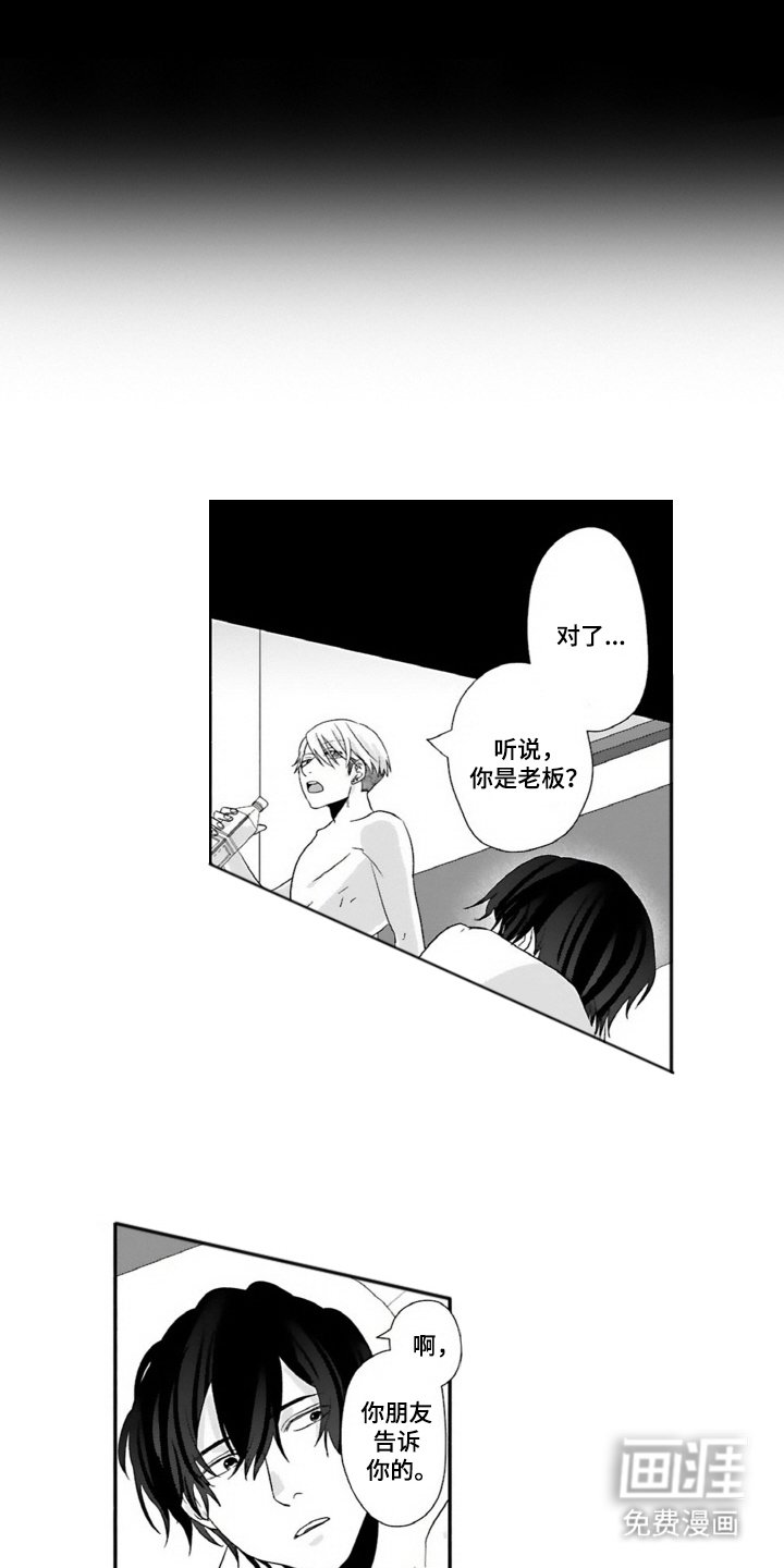 第8章：苦衷