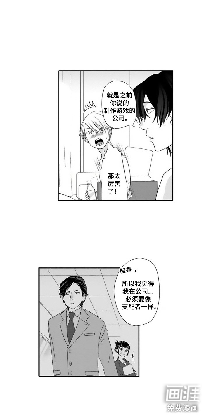 第8章：苦衷