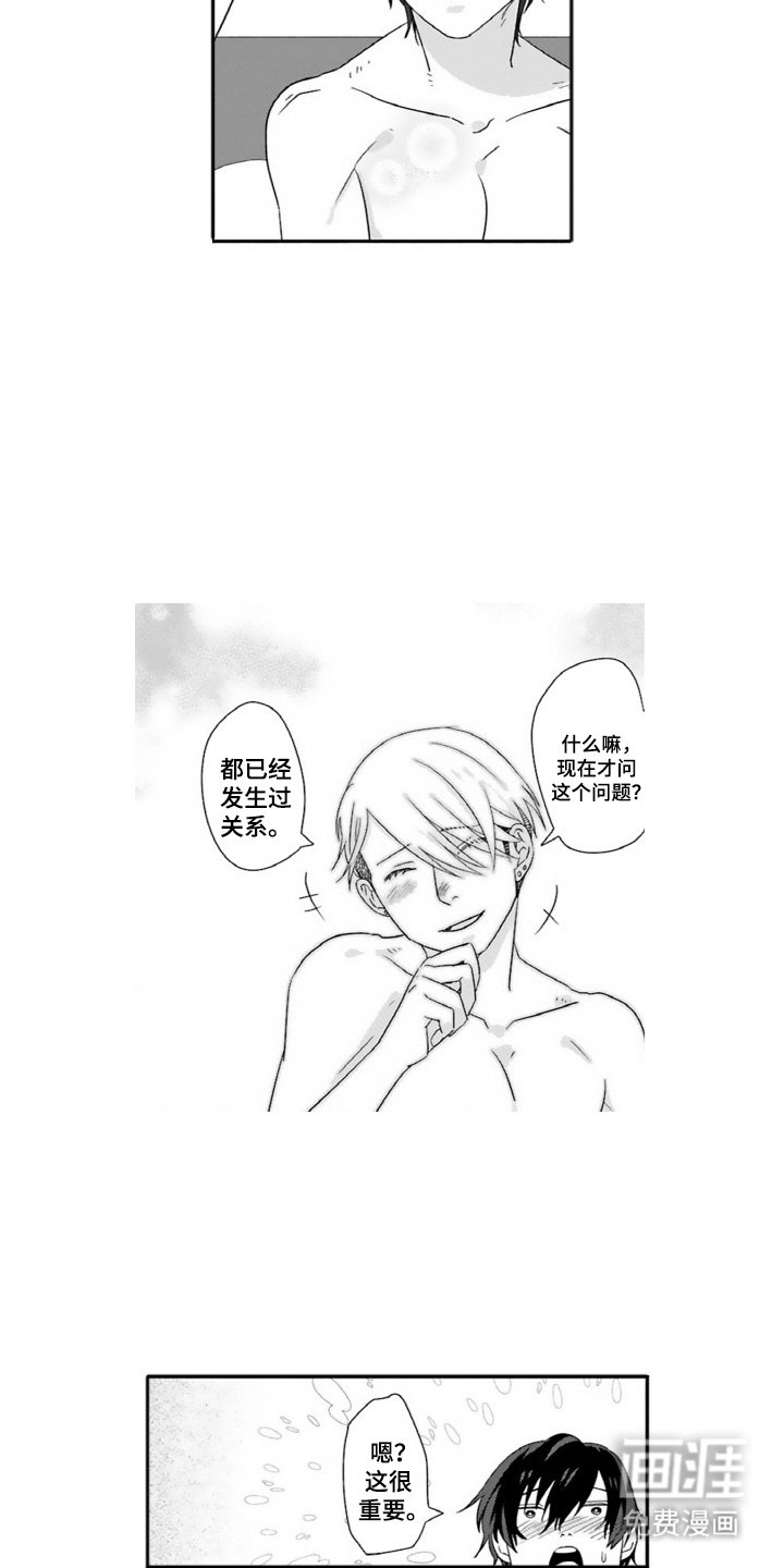 第8章：苦衷
