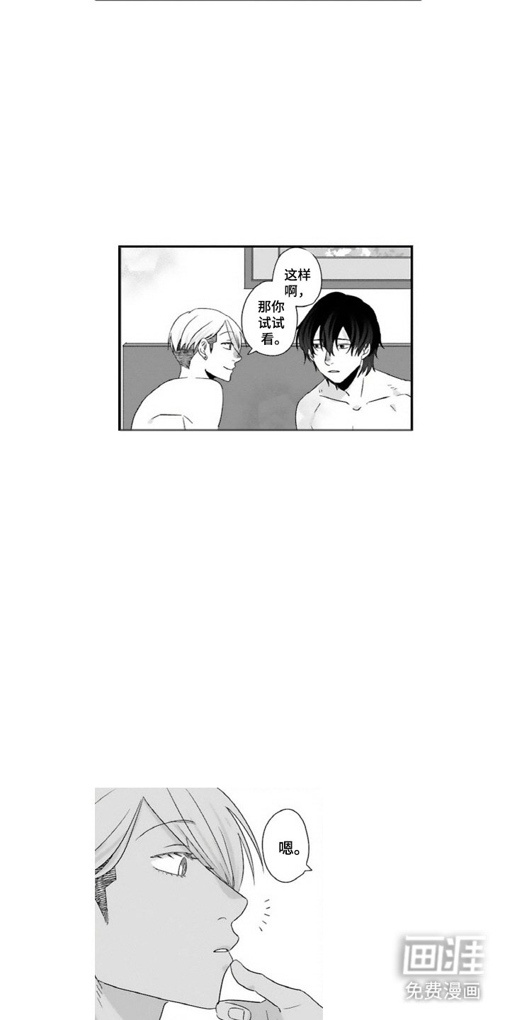 第8章：苦衷